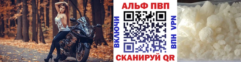 Alpha-PVP VHQ  Томск 