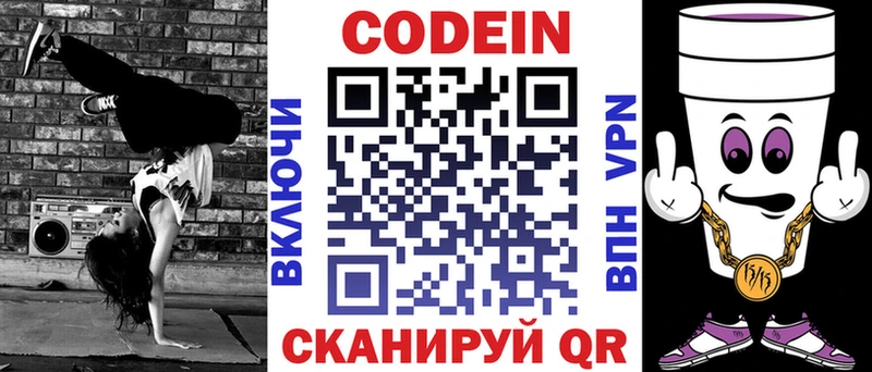 дарнет шоп  Томск  Кодеиновый сироп Lean Purple Drank 